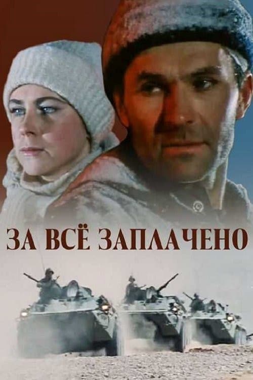Poster for All Costs Paid