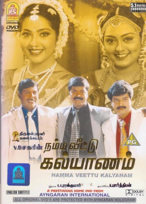 Постер до фільму «Namma Veetu Kalyanam»