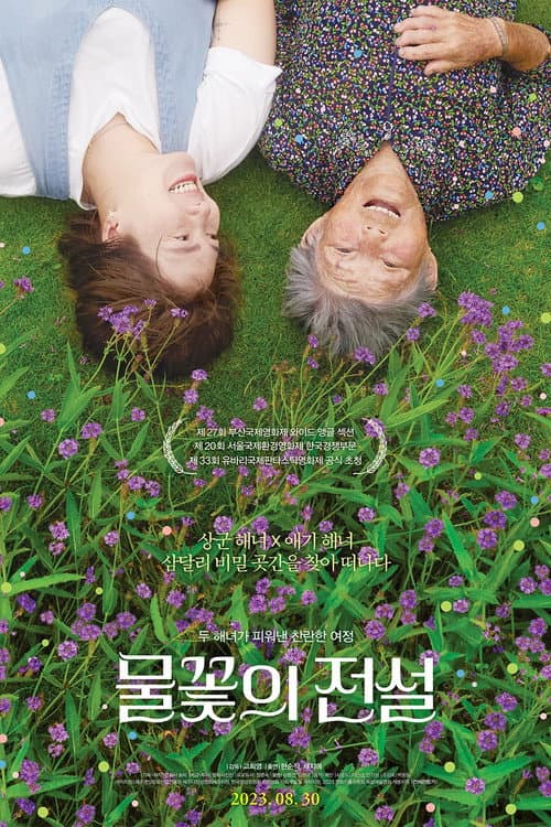 Poster for Legend of the Waterflowers