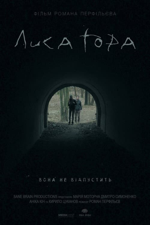 Poster for The Hill of Hell