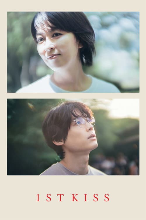 Poster for 1st Kiss
