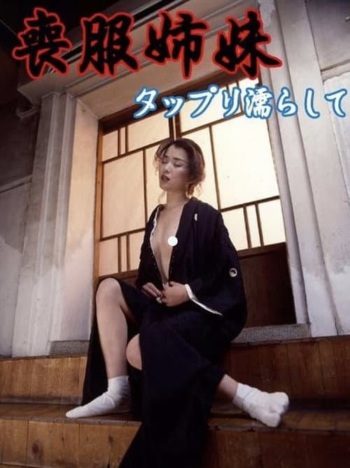 Poster for Mofuku Shimai: Tappuri Nurashite