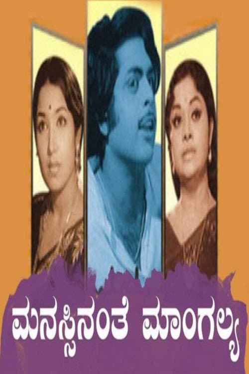 Poster for Manassinanthe Mangalya