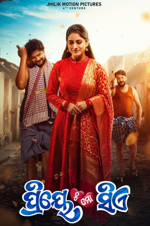 Poster for Priye Tu Mo Sie