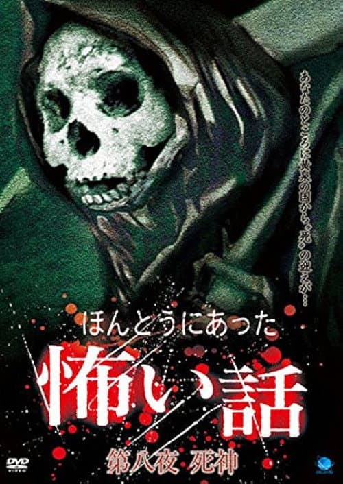 Poster for Scary True Stories: Night 8 - Grim Reaper