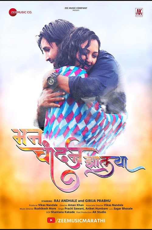 Poster for Man Chaandan Zaalaya