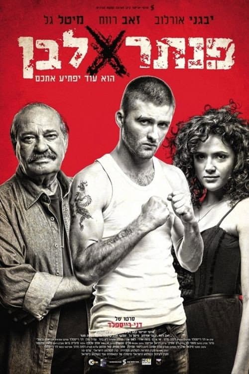 Poster for White Panther