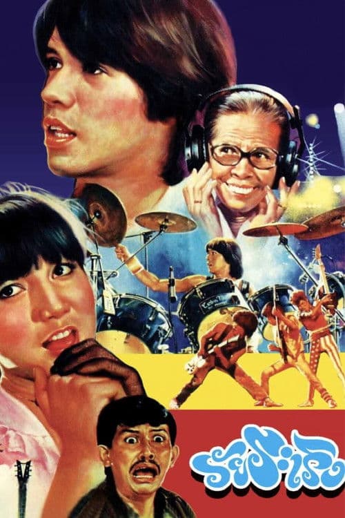 Poster for The Teen