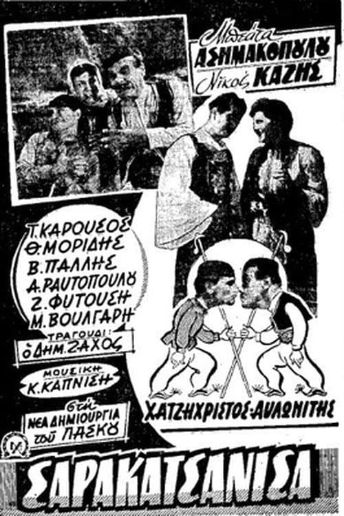 Poster for Sarakatsanissa