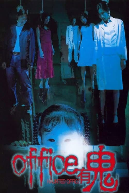 Poster for Haunted Office