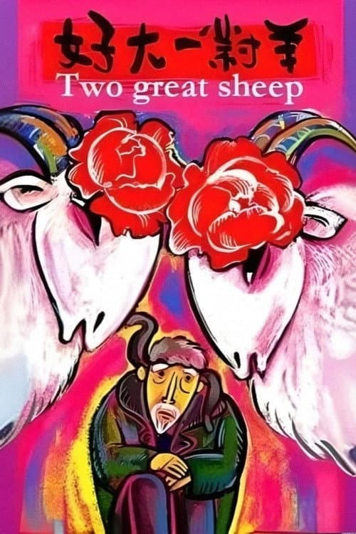 Poster for Two Great Sheep