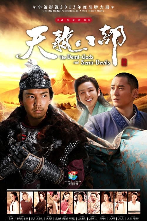 Poster for The Demi-Gods and Semi-Devils