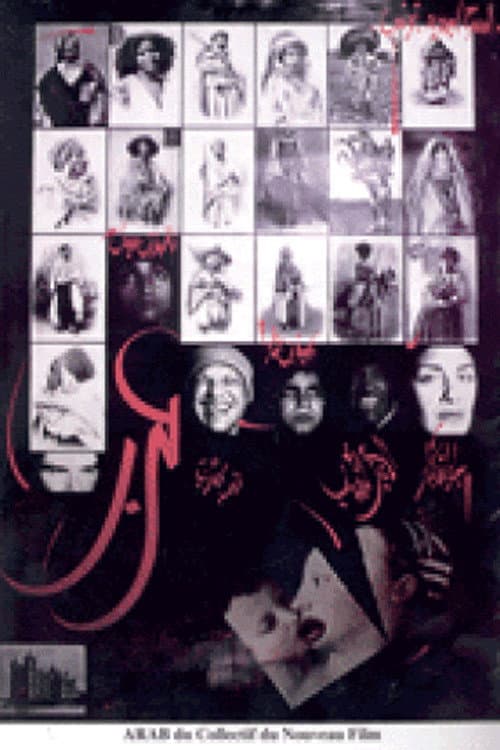 Poster for Arab
