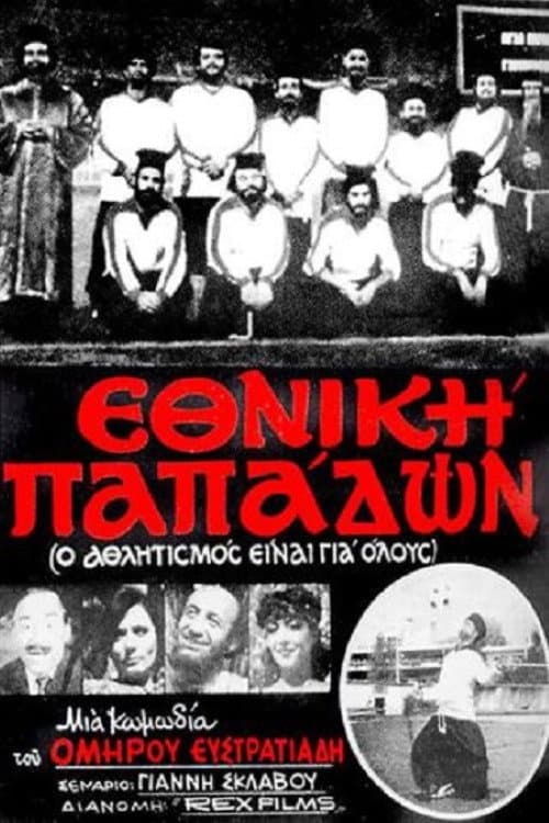 Poster for National Priests