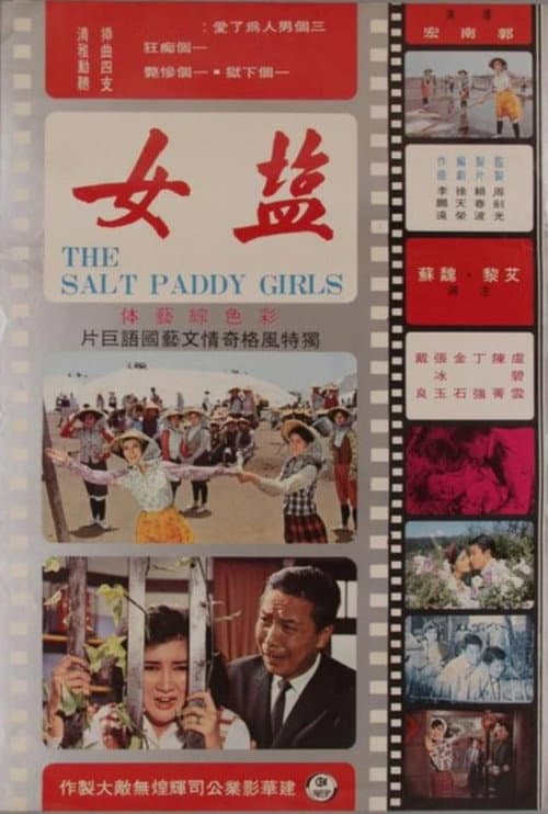 Poster for The Salt Paddy Girls