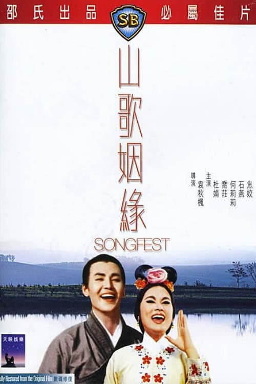 Poster for Songfest