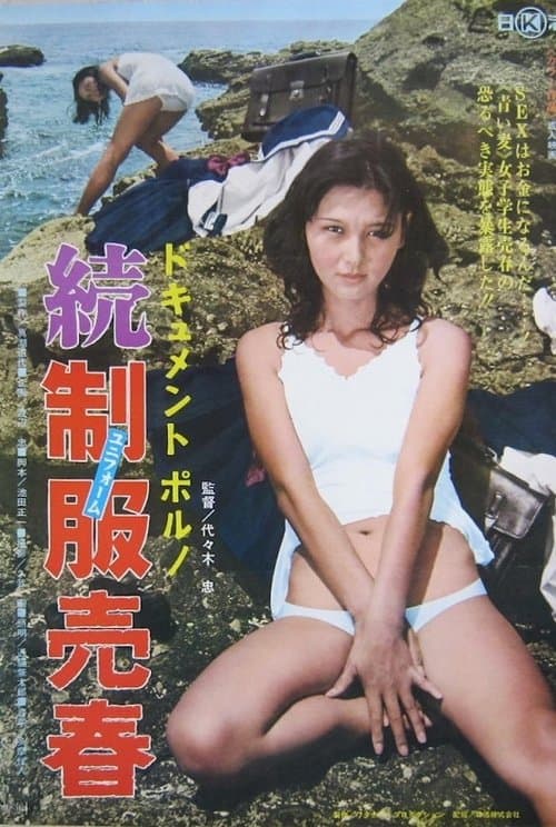 Poster for Document Porno: Uniform Prostitution 2