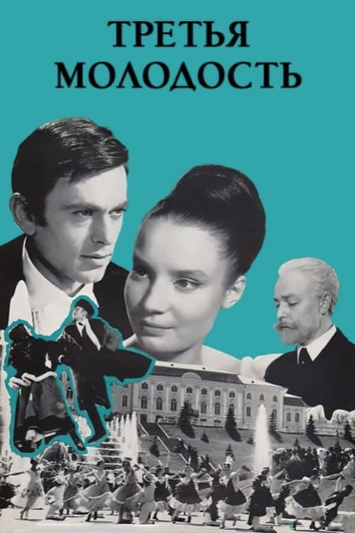 Poster for Nights of Farewell