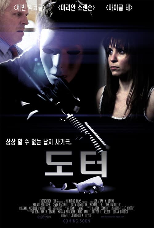 Poster for The Daughter
