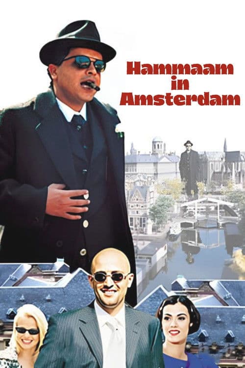 Poster for Hammaam in Amsterdam