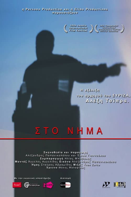 Poster for On the Thread