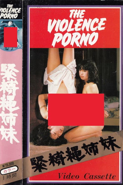 Poster for Bondage Rope Sisters
