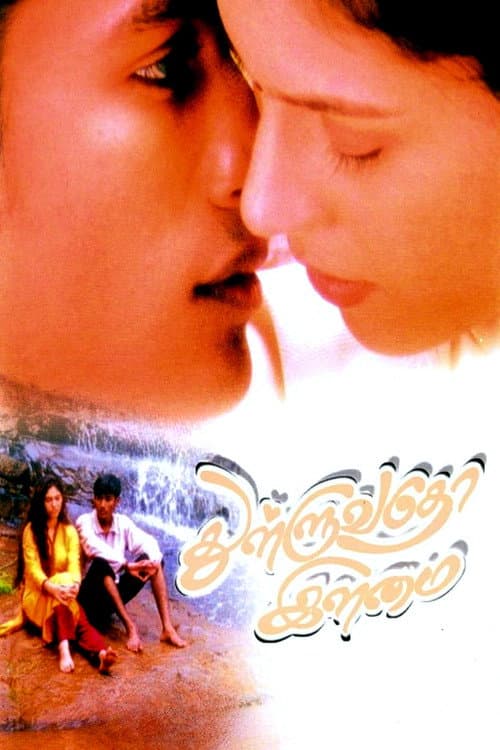 Poster for Thulluvadho Ilamai