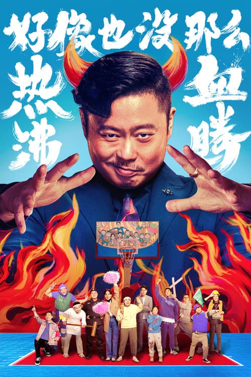 Poster for Lose To Win