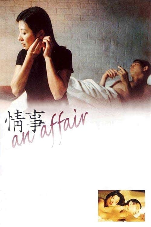 Poster for An Affair