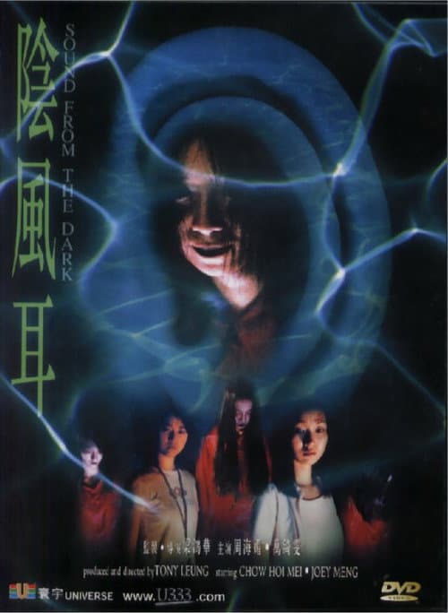 Poster for Sound from the Dark