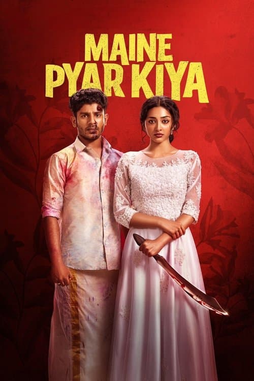 Poster for Maine Pyar Kiya
