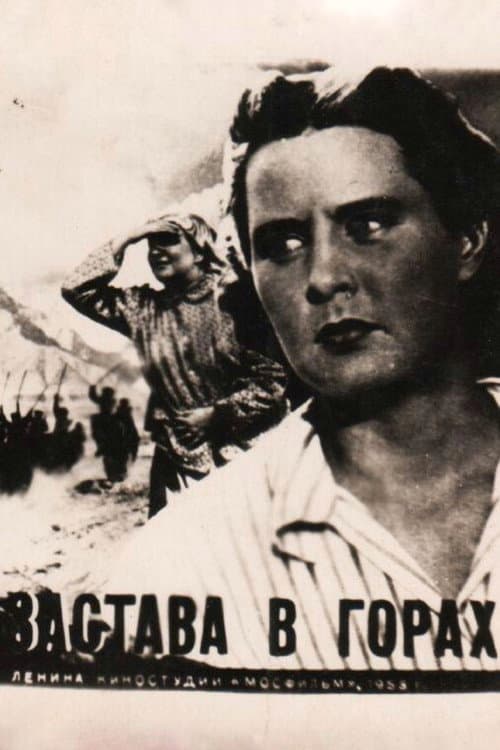 Poster for Post in the Mountains