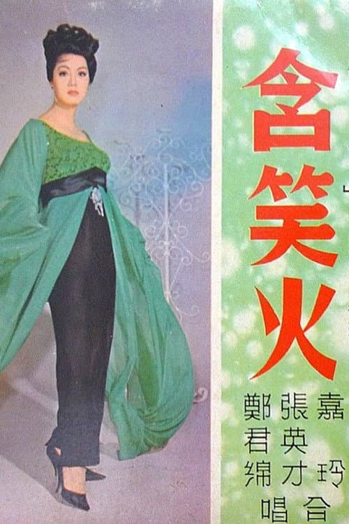Poster for Twin Sisters