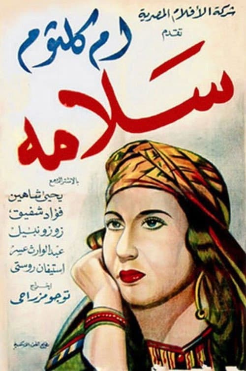 Poster for Salamah
