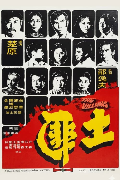 Poster for The Villains