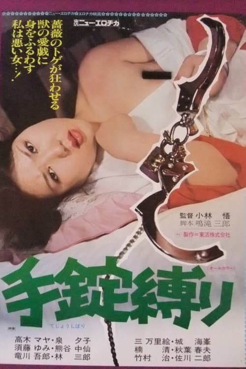 Poster for Handcuffed