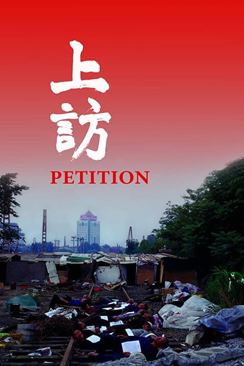 Poster for Petition