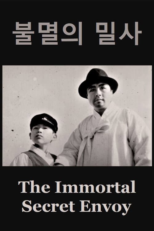 Poster for 불멸의 밀사