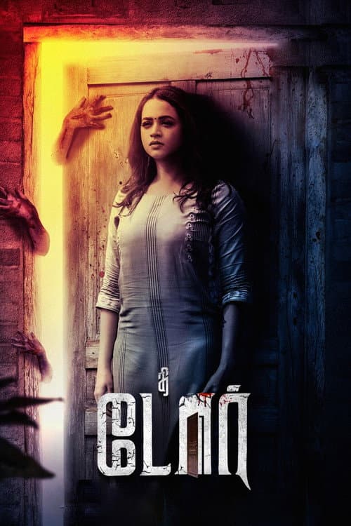 Poster for The Door