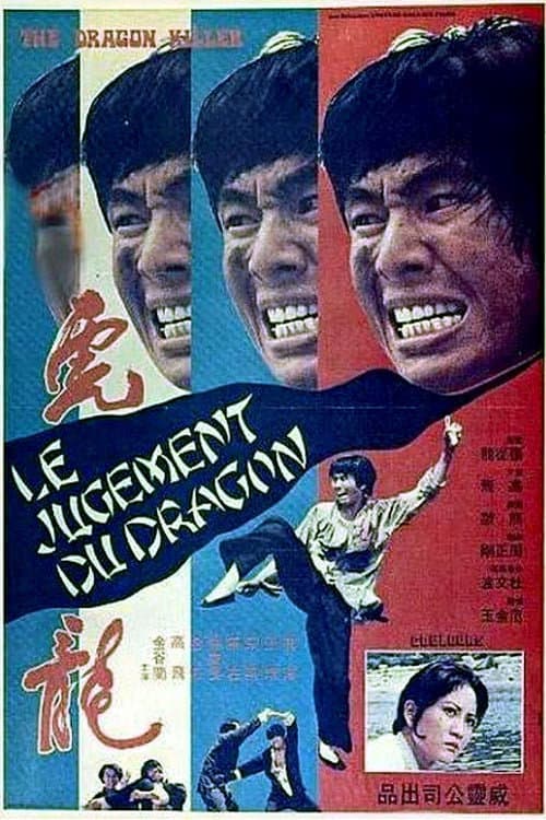Poster for The Dragon Killer