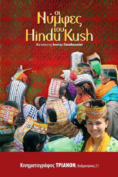 Постер до фільму «The Nymphs of Hindu Kush»