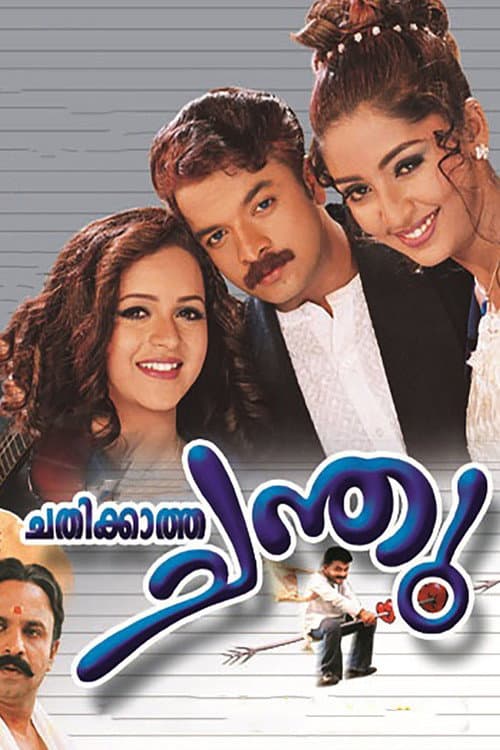Poster for Chathikkatha Chanthu
