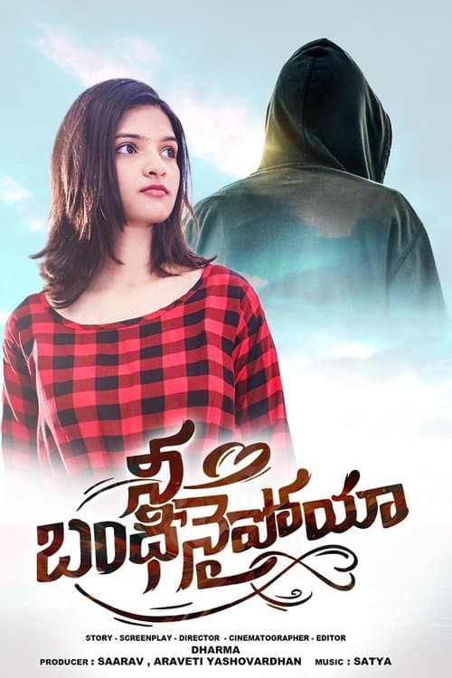 Poster for Nee Bandinaipoyya