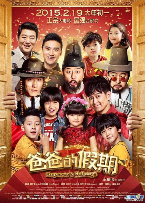 Poster for Dad's Holiday