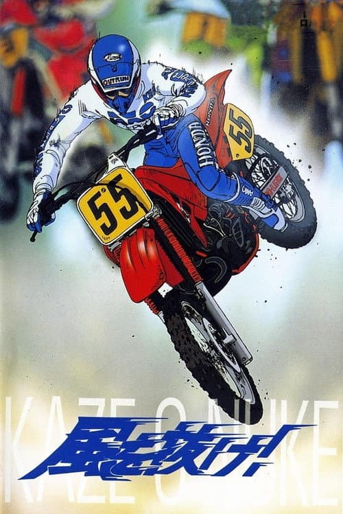 Poster for Kaze wo Nuke!