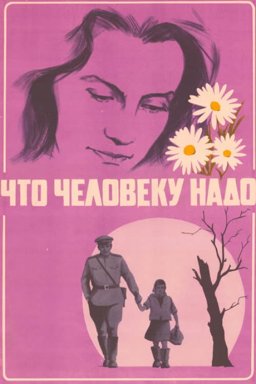 Poster for What Does a Person Need?