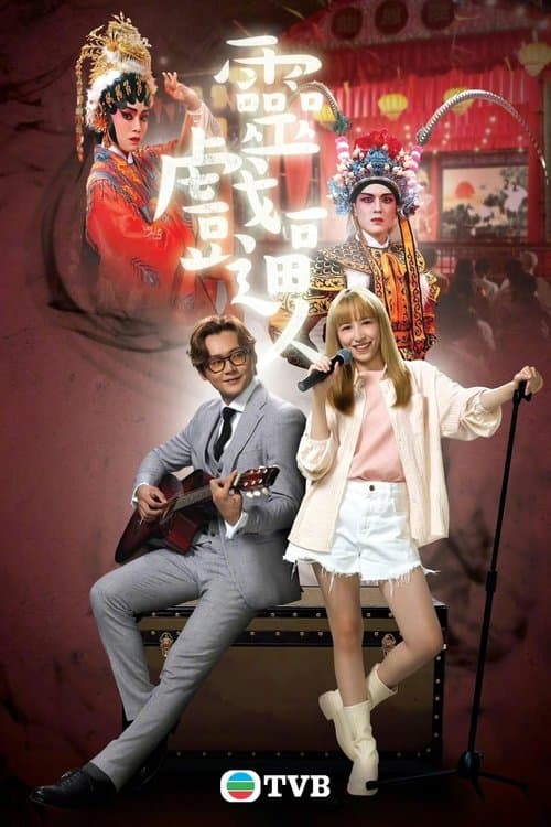 Poster for Unchained Medley