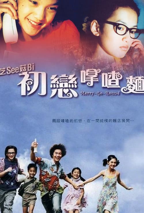 Poster for Merry-Go-Round