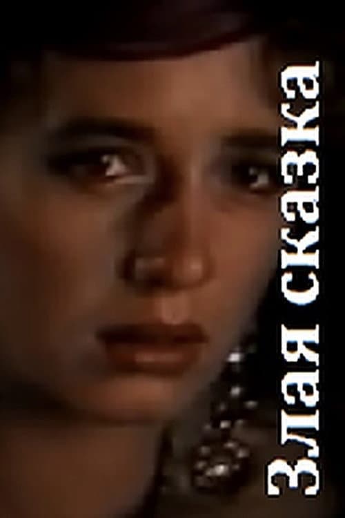 Poster for Wicked Tale