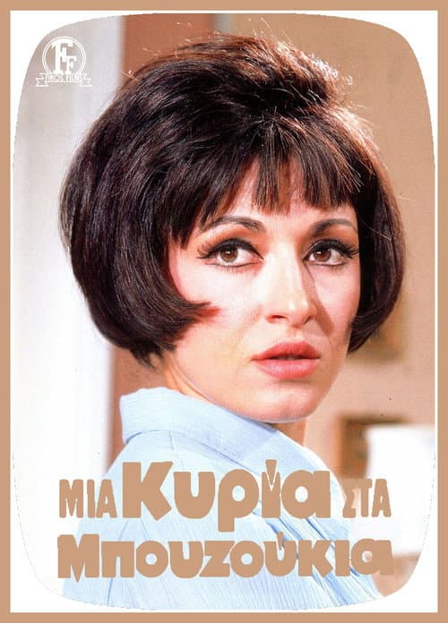 Poster for A Lady In Bouzoukia